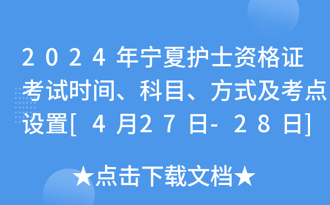 2024ꌎo(h)ʿYCԇrgĿʽcO(sh)[427-28]