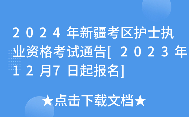 2024½^(q)oʿ(zh)I(y)Yԇͨ[2023127]