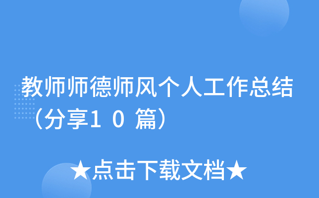̎L(fng)˹Y(ji)10ƪ