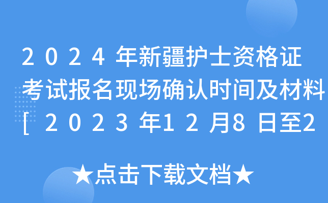 2024½o(h)ʿYCԇ(bo)F(xin)_J(rn)r(sh)g[202312821]