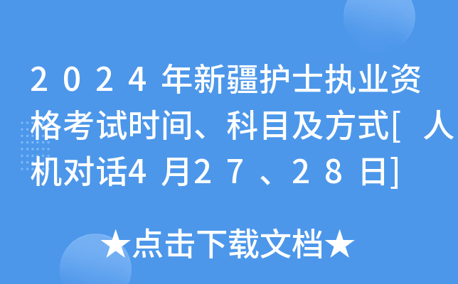 2024½o(h)ʿ(zh)I(y)Yԇr(sh)gĿʽ[˙C(j)(du)Ԓ42728]