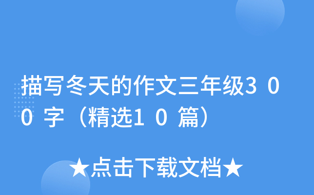 茑꼉300֣x10ƪ