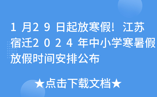129ź!Kw2024СW(xu)ٷżٕr(sh)gŹ