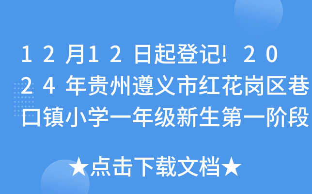 1212ӛ!2024Fxмt^(q)(zhn)СW(xu)һ꼉(j)һAεӛ̹