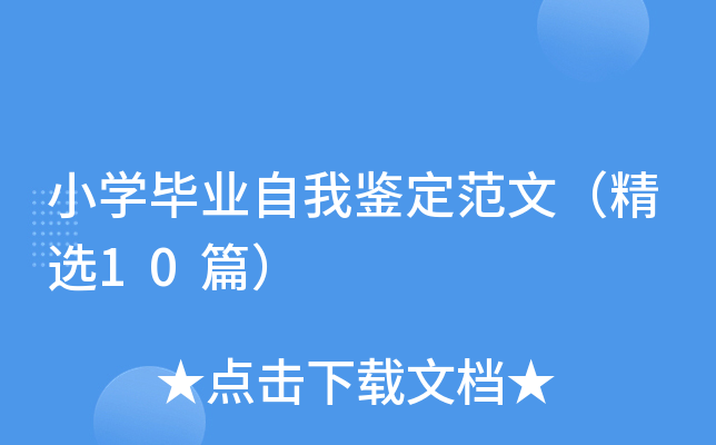 СW(xu)I(y)bģx10ƪ
