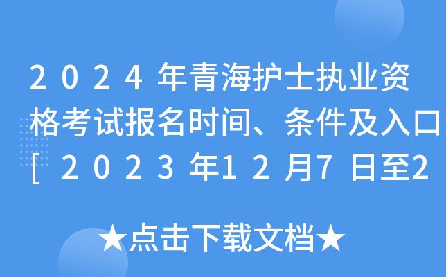2024ຣo(h)ʿ(zh)I(y)Yԇ(bo)r(sh)gl[202312720վW(wng)A(y)(bo)]