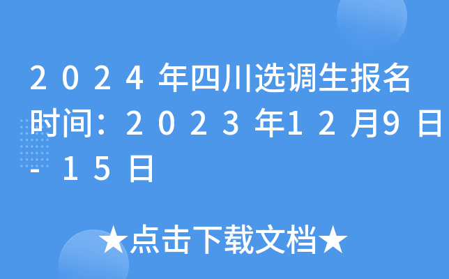 2024Ĵx{(dio)rg2023129-15