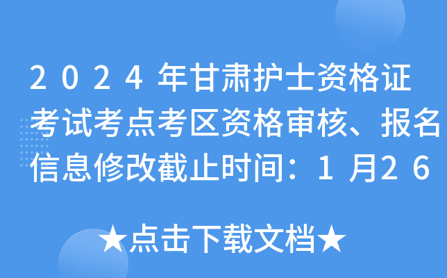 2024CoʿYCԇc^(q)Y񌏺ˡϢ޸Ľֹrg126