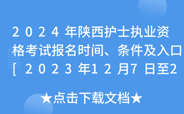 2024o(h)ʿ(zh)I(y)Yԇ(bo)r(sh)gl[202312720վW(wng)ψ(bo)]