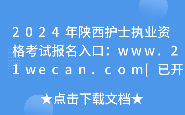 2024o(h)ʿ(zh)I(y)Yԇ(bo)ڣwww.21wecan.com[_(ki)ͨ]