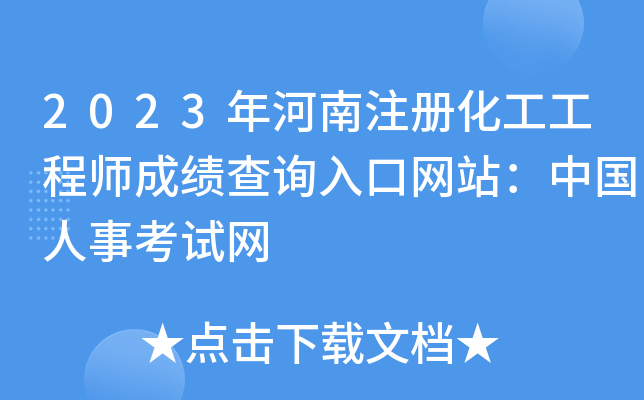2023עԻ̎ɿԃ?ni)ھW(wng)վЇ¿ԇW(wng)