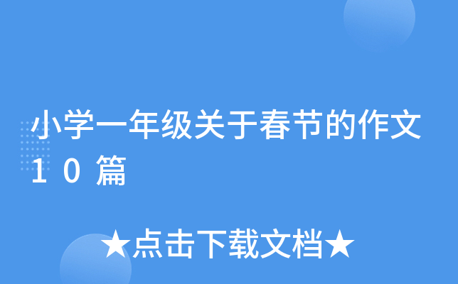 СW(xu)һ꼉(j)P(gun)ڴ(ji)10ƪ