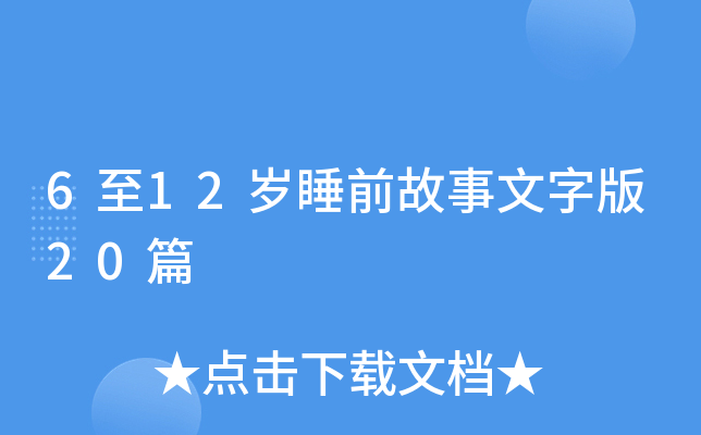 612q˯ǰְ20ƪ