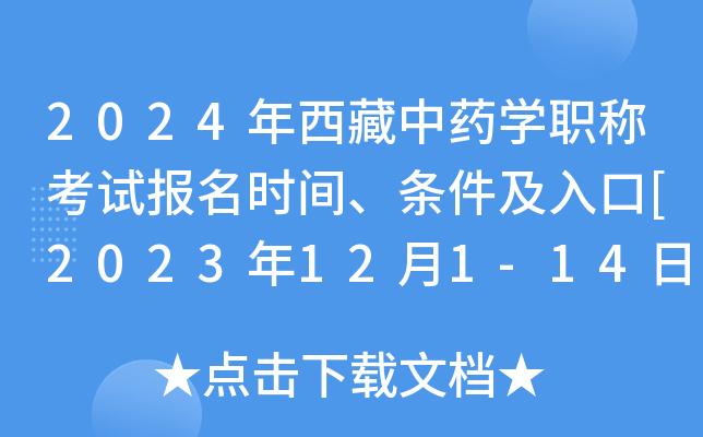 2024ˎW(xu)Qԇrgl[2023121-14վW(wng)A(y)]