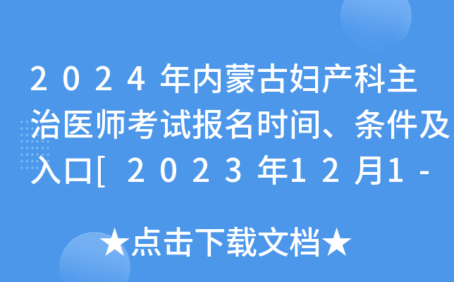 2024(ni)ɹŋDa(chn)t(y)ԇrgl[2023121-14վW(wng)A(y)]