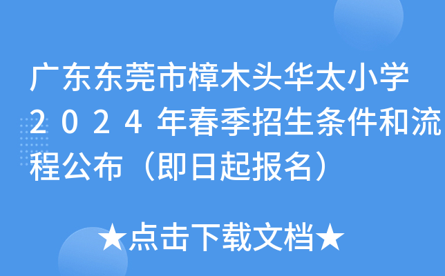 V||ݸľ^A̫СW(xu)2024괺l̹(bo)
