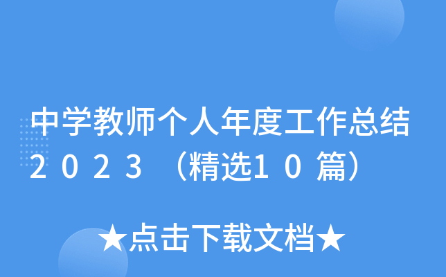 ЌW(xu)̎ȹY(ji)2023x10ƪ
