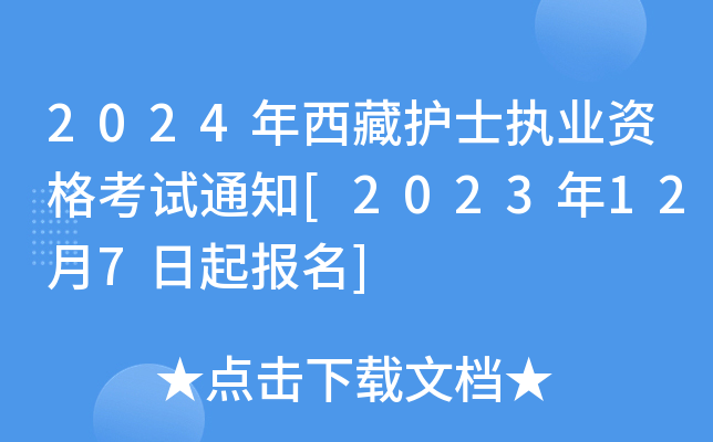 2024oʿ(zh)I(y)Yԇ֪ͨ[2023127]