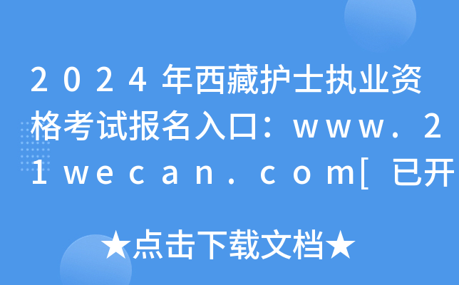 2024o(h)ʿ(zh)I(y)Yԇ(bo)ڣwww.21wecan.com[_ͨ]
