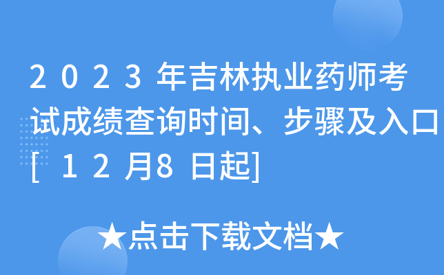 2023꼪ֈ(zh)I(y)ˎԇɿԃrgE[128]
