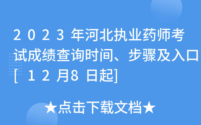 2023ӱ(zh)I(y)ˎԇɿԃrgE[128]