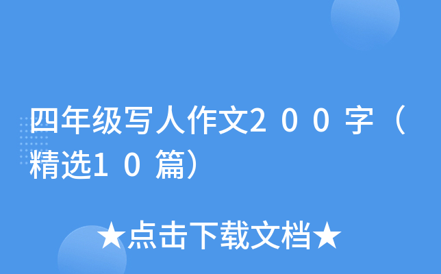 꼉200֣x10ƪ