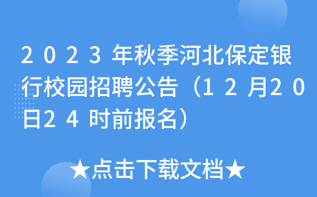 2023＾ӱyУ@Ƹ棨122024rǰ