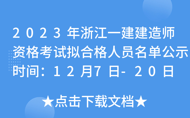 2023㽭һ쎟YԇMϸˆTιʾrg127-20