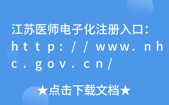 Kt(y)ӻעڣhttp://www.nhc.gov.cn/