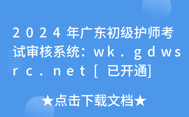 2024V|(j)o(h)ԇϵy(tng)wk.gdwsrc.net[_ͨ]