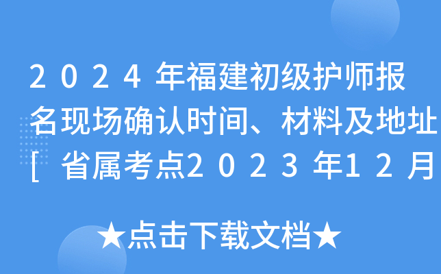 2024긣o(h)(bo)F(xin)_J(rn)r(sh)gϼַ[ʡٿc(din)20231213]