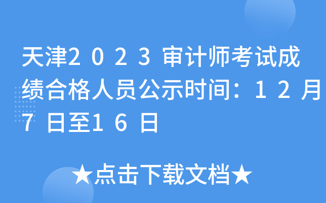 2023ӋԇɿϸˆTʾrg12716