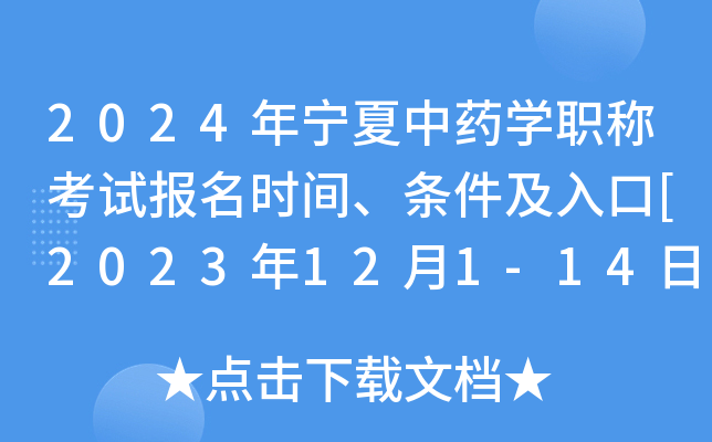 2024ꌎˎW(xu)Qԇ(bo)r(sh)gl[2023121-14վW(wng)A(y)(bo)]