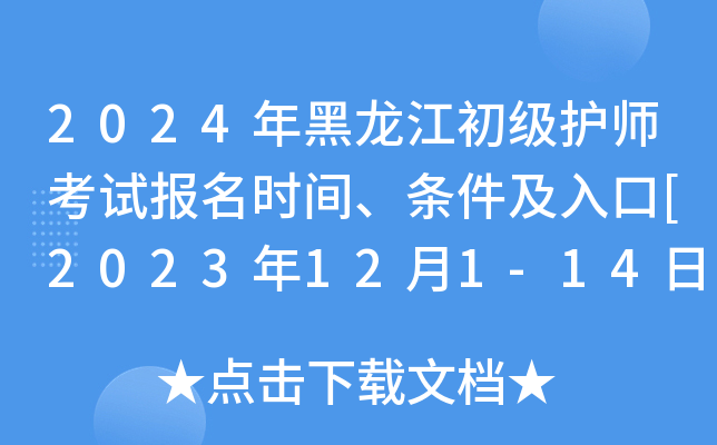 2024oԇrgl[2023121-14վW(wng)A]