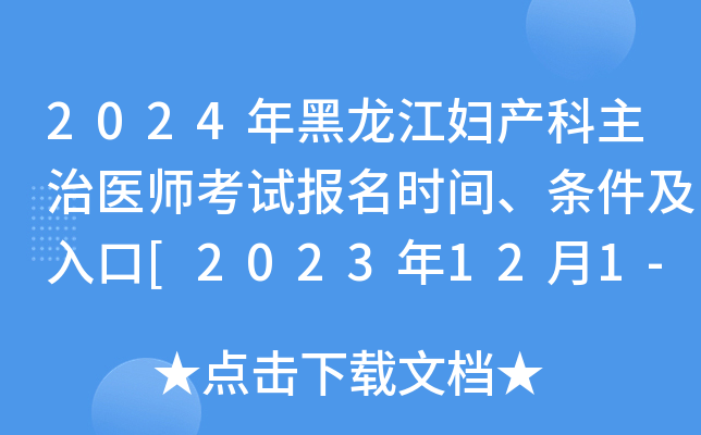 2024Da(chn)t(y)ԇrgl[2023121-14վW(wng)A(y)]