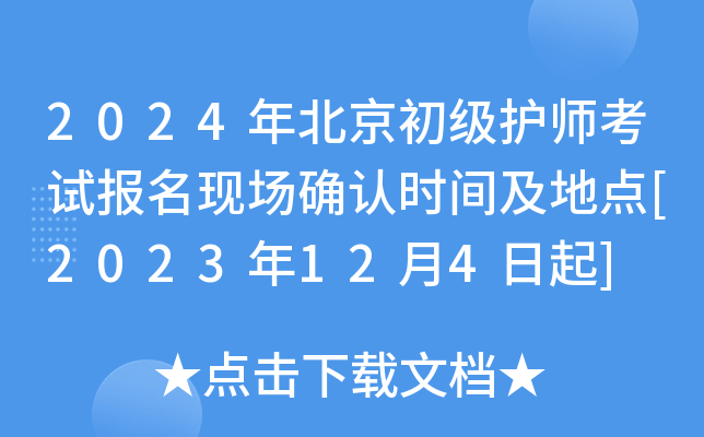 2024걱oԇF(xin)_Jrgc[2023124]