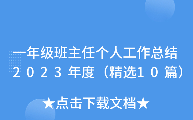 һ꼉(j)΂(g)˹Y(ji)2023ȣx10ƪ