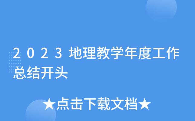 2023̌W(xu)ȹY(ji)_^