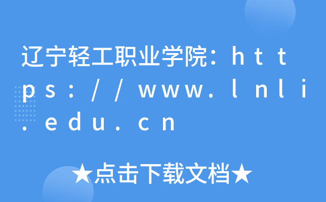 |pI(y)WԺhttps://www.lnli.edu.cn