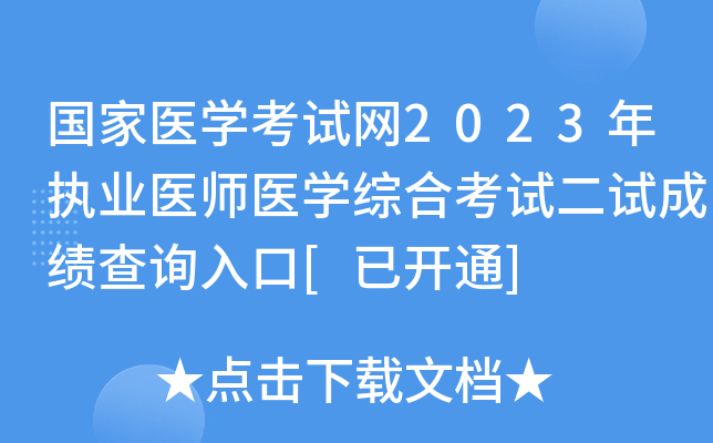 t(y)W(xu)ԇW(wng)2023(zh)I(y)t(y)t(y)W(xu)CϿԇԇɿԃ?ni)[_ͨ]