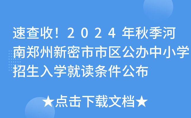 ٲ2024＾Ѕ^(q)kСW(xu)W(xu)xl