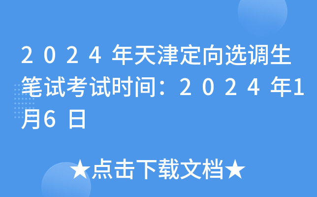 2024x{Pԇԇrg202416