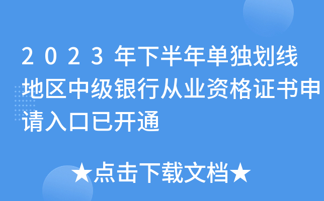 2023°Ϊ؅^(q)мyЏĘI(y)YCՈ_ͨ
