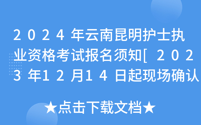2024o(h)ʿ(zh)I(y)Yԇ(bo)֪[20231214F(xin)_J(rn)]