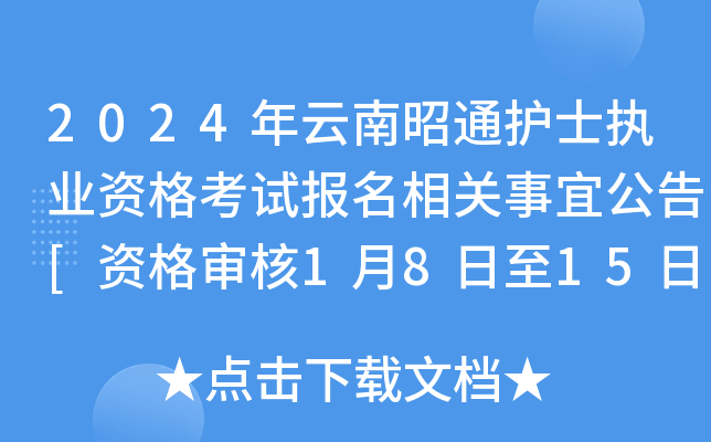 2024ͨo(h)ʿ(zh)I(y)Yԇ(bo)P(gun)˹[Y񌏺1815]