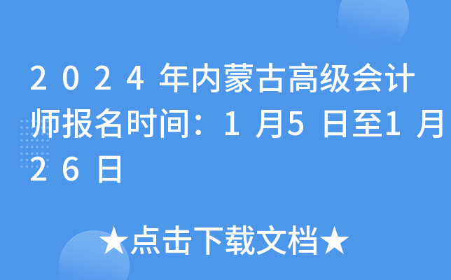 2024(ni)ɹŸ߼(j)(hu)Ӌ(j)(bo)r(sh)g15126