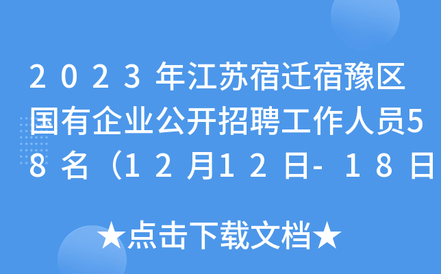 2023꽭Kwԥ^(q)I(y)_ƸˆT581212-18Ո