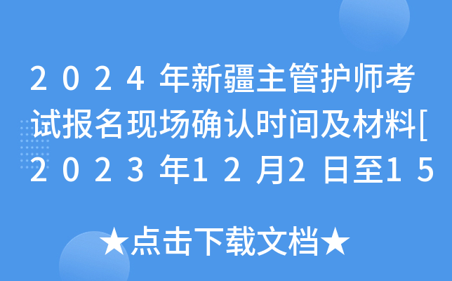 2024½o(h)ԇ(bo)F(xin)(chng)_J(rn)r(sh)g[202312215]