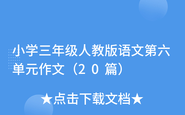 СW꼉˽̰ZĵԪģ20ƪ