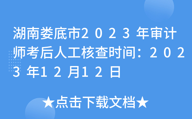 ϊ2023ꌏӋ(j)˹˲r(sh)g20231212